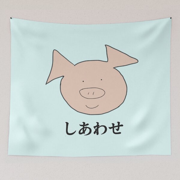 Aperçu de l'œuvre Cochon souriant heureux mignon. Bleu shiawase. Content créée et vendue par PiggingJapan.