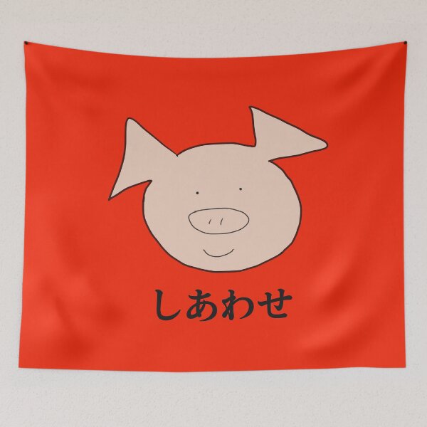 Aperçu de l'œuvre Cochon souriant heureux mignon. Orange shiawase. Content créée et vendue par PiggingJapan.