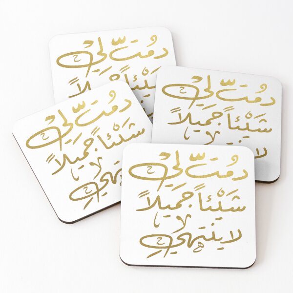 Item preview, arabic text calligraphy designed and sold by fekraart.