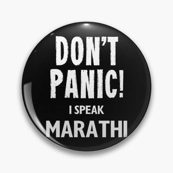 Item preview, Don_t Panic! I Speak Marathi   designed and sold by AHCares.