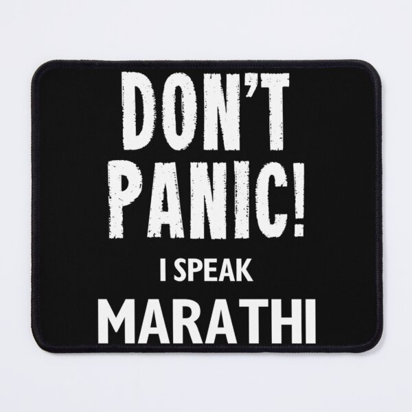 Item preview, Don_t Panic! I Speak Marathi   designed and sold by AHCares.