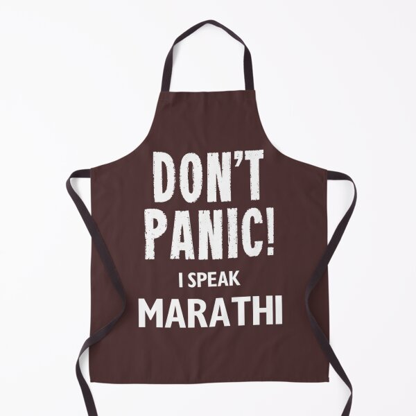 Item preview, Don_t Panic! I Speak Marathi designed and sold by AHCares.