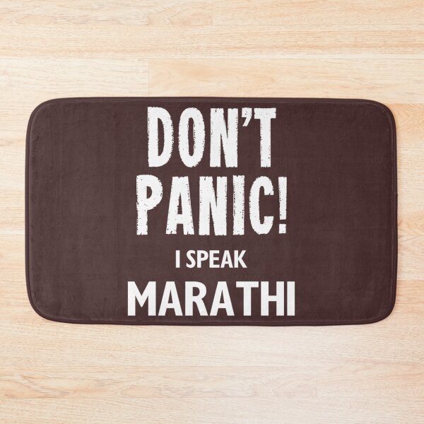 Item preview, Don_t Panic! I Speak Marathi   designed and sold by AHCares.