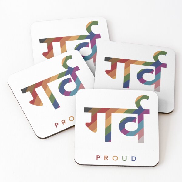 Item preview, Desi Pride Hindi  Marathi  Nepali (गर्व)   designed and sold by AHCares.