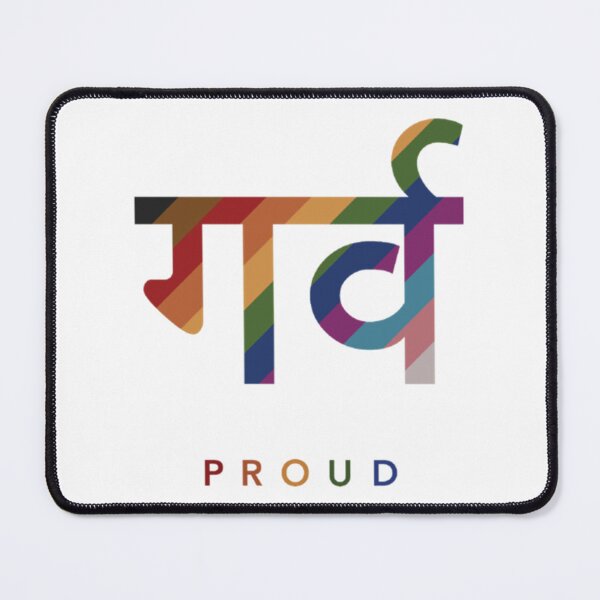 Item preview, Desi Pride Hindi  Marathi  Nepali (गर्व)   designed and sold by AHCares.