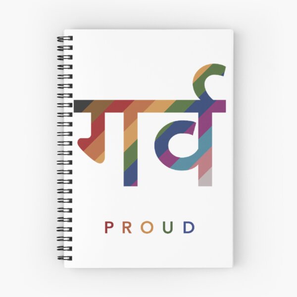 Item preview, Desi Pride Hindi  Marathi  Nepali (गर्व)   designed and sold by AHCares.