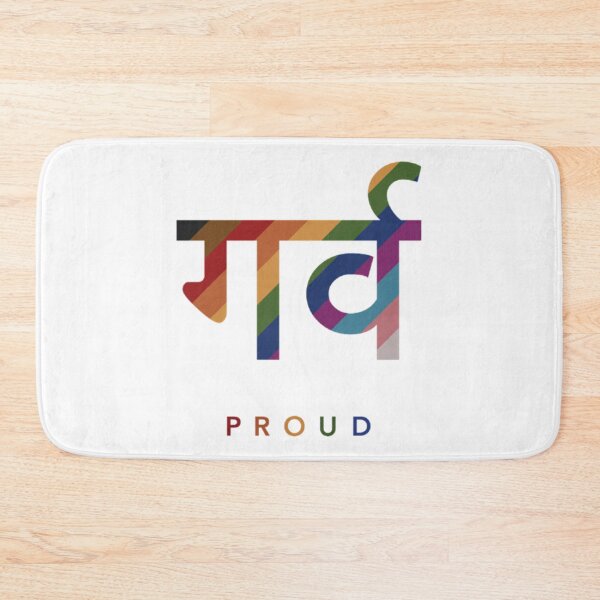 Item preview, Desi Pride Hindi  Marathi  Nepali (गर्व)   designed and sold by AHCares.