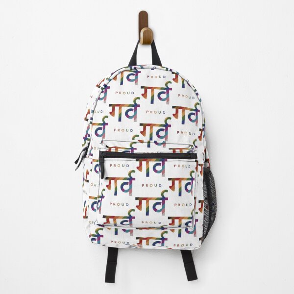 Item preview, Desi Pride Hindi  Marathi  Nepali (गर्व)   designed and sold by AHCares.