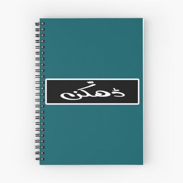 Item preview, Dhakkan      designed and sold by AHCares.
