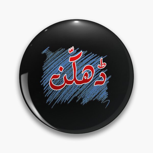 Item preview, Dhakkan    designed and sold by AHCares.