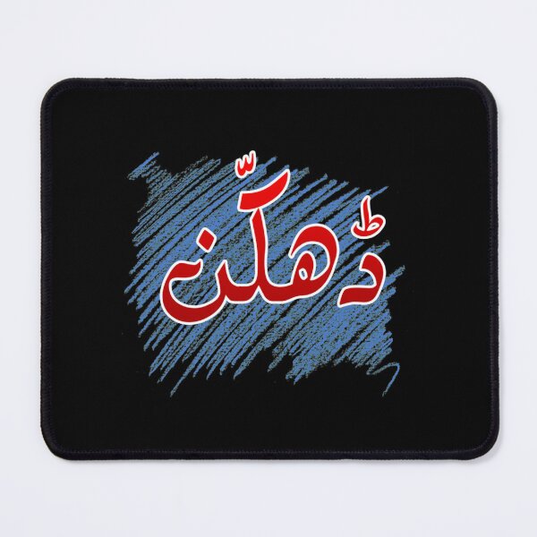 Item preview, Dhakkan    designed and sold by AHCares.