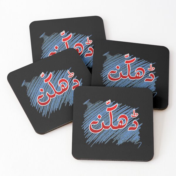 Item preview, Dhakkan    designed and sold by AHCares.
