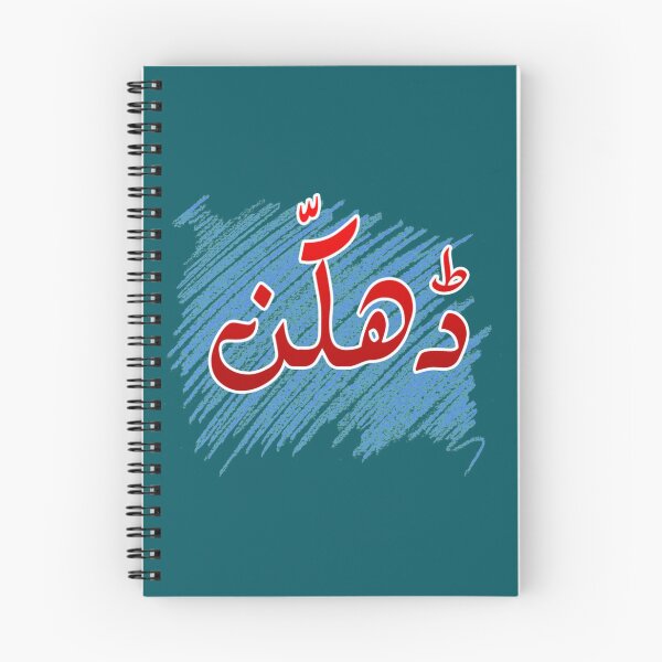 Item preview, Dhakkan    designed and sold by AHCares.
