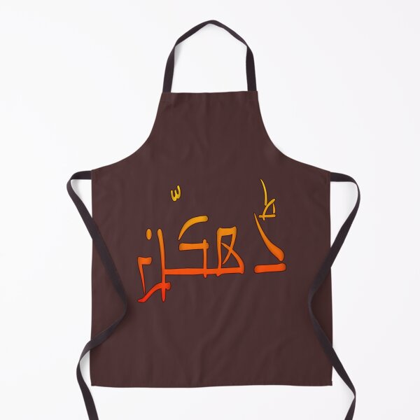 Item preview, Dhakkan Relaxed Fit  designed and sold by AHCares.