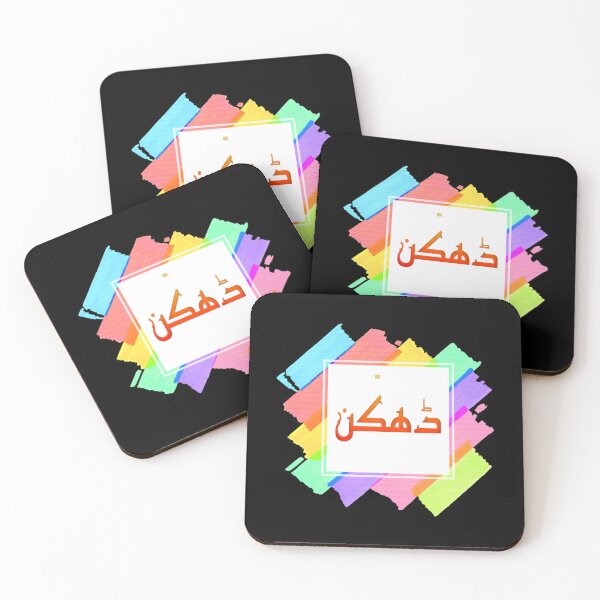 Item preview, Dhakkan designed and sold by AHCares.