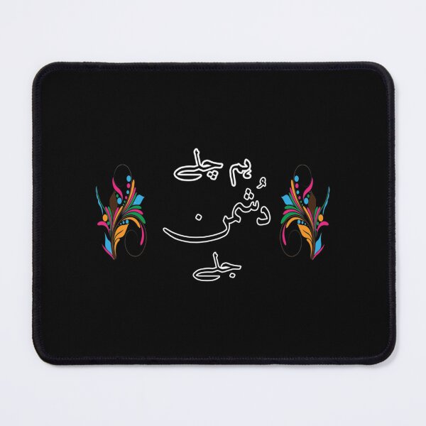 Item preview, Hum Chale Dushman Jale   designed and sold by AHCares.