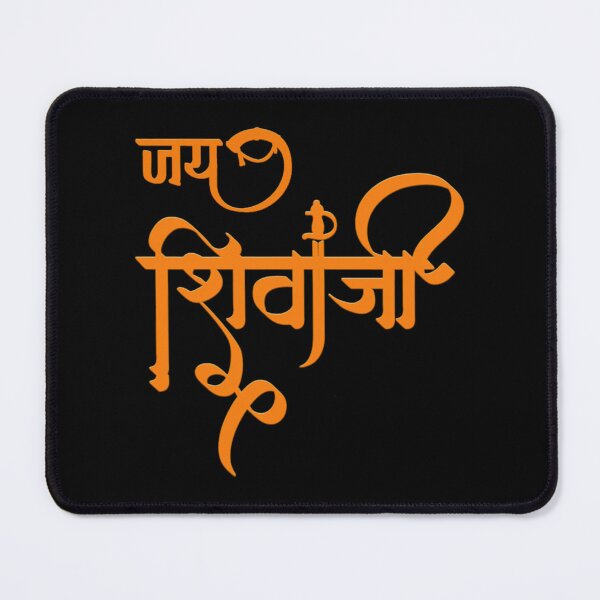 Item preview, Jai Shivaji   designed and sold by AHCares.