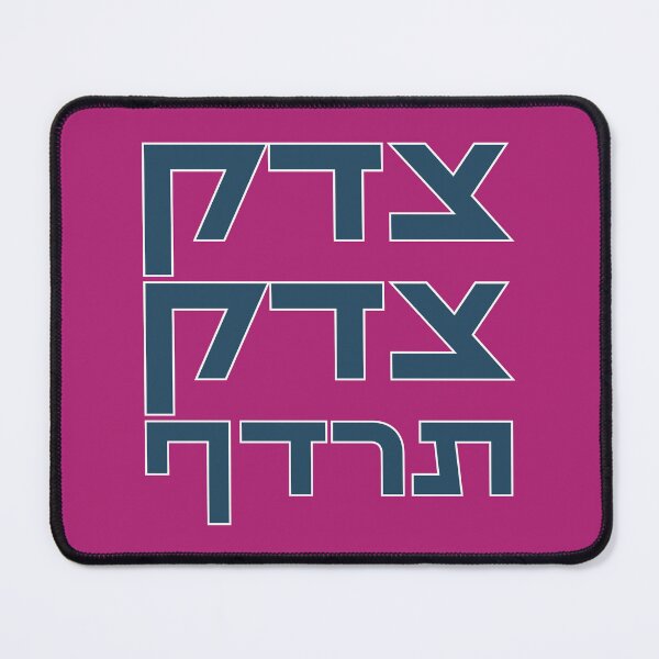 Item preview, Hebrew >Tzedek Tzedek Tirdof< Pursue Justice - Torah Quote Navy Blue designed and sold by Amber Dove Studio.