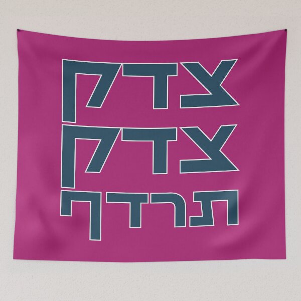 Item preview, Hebrew >Tzedek Tzedek Tirdof< Pursue Justice - Torah Quote Navy Blue designed and sold by Amber Dove Studio.