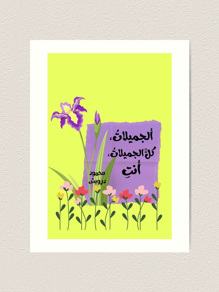  mahmoud darwish love poem 