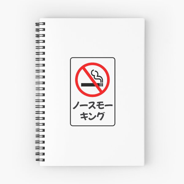 Item preview, No Smoking  designed and sold by psychlych.