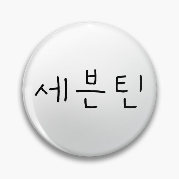 Item preview, SEVENTEEN Korean Font designed and sold by TheSimpleEdge.
