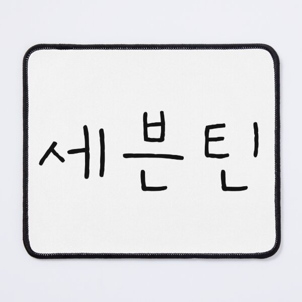 Item preview, SEVENTEEN Korean Font designed and sold by TheSimpleEdge.