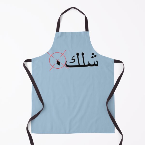 Item preview, Conception D&X27;Écriture Arabe Sik  designed and sold by MarieUrban.