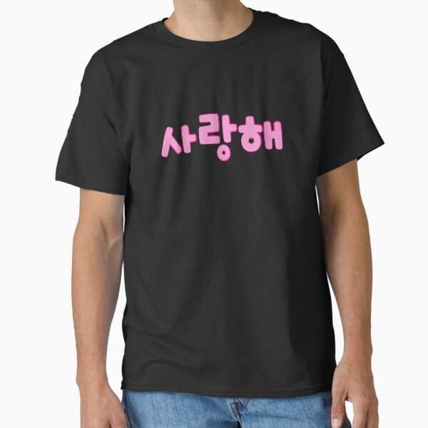 Classic T-Shirt