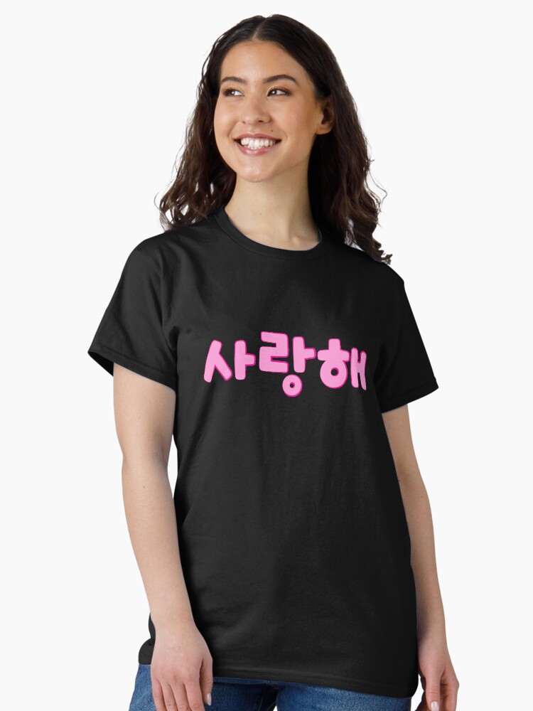 Thumbnail 2 von 7, Classic T-Shirt, Saranghae designt und verkauft von nurfzr.
