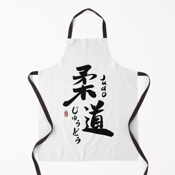 Item preview, Vintage Judo Japanese Kanji Calligraphy designed and sold by Trostberger.