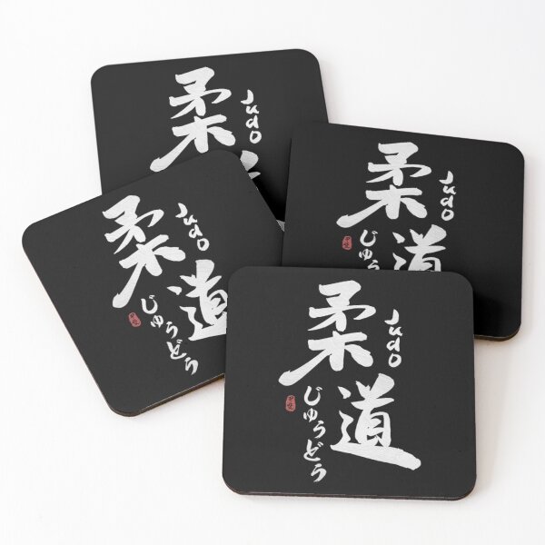 Item preview, Vintage White Judo Japanese Kanji Calligraphy designed and sold by Trostberger.