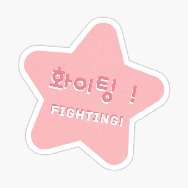 화이팅!: Hwaiting, Fighting! Let's go Written in Korean Funny