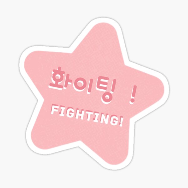 O que significa que significa fighting en coreano? - Pergunta