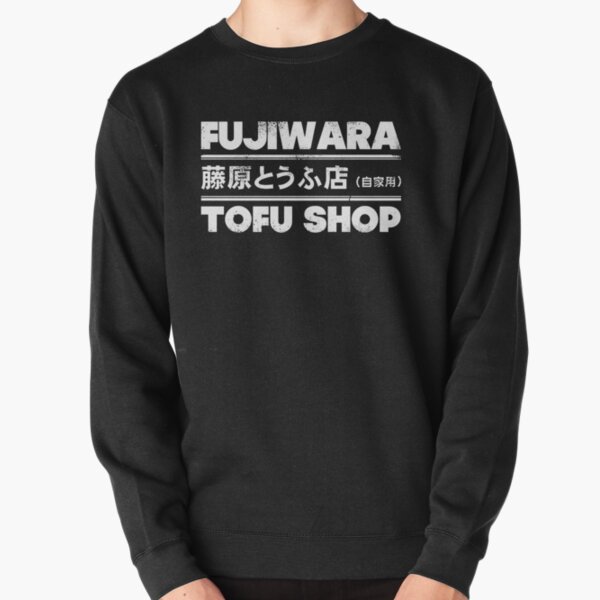 Initial D Fujiwara Tofu Shop (Big) Pullover Sweatshirt