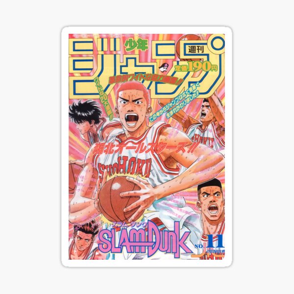 Slam Dunk Sticker