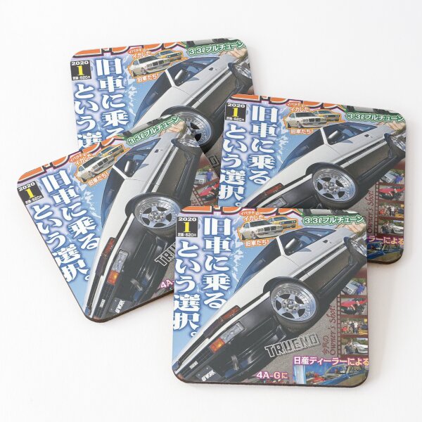 Item preview, Vintage Japanese Car Flyer  designed and sold by BcBro5000.