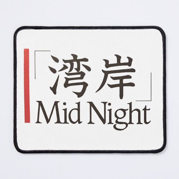 Item preview, Mid Night 深夜 - Drift Street racing club 90s Initial D designed and sold by UNKNOWNVISIONS.