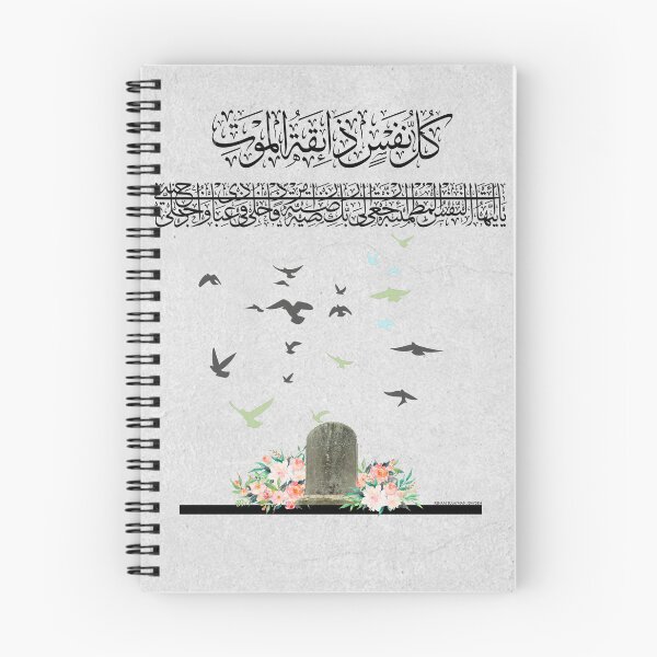 Artikelvorschau, Islamische 2D-Kunstwerke entworfen und verkauft von ReehamJ.
