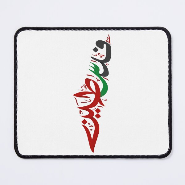 Item preview, Palestine Map in arabic calligraphy art designed and sold by Alaa-Alrshdan.