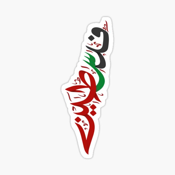 the-word-palestine-written-in-arabic-freestyle-calligraphy-best-use