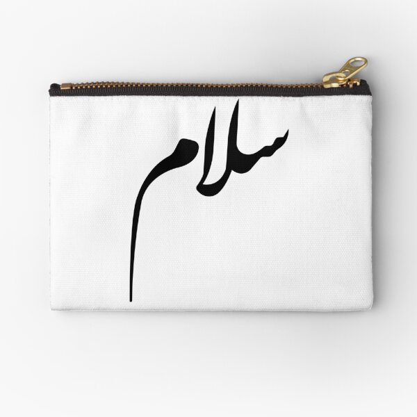 Salam - Peace - Arabic Calligraphy Zipper Pouch
