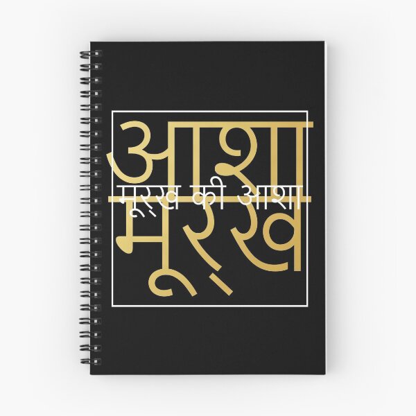 Item preview, Hindi designed and sold by PMundy.