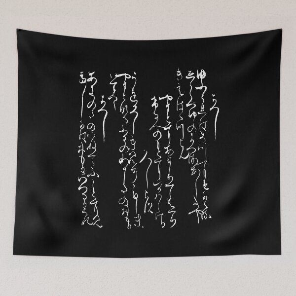 Item preview, Japanese poem designed and sold by portokalis.