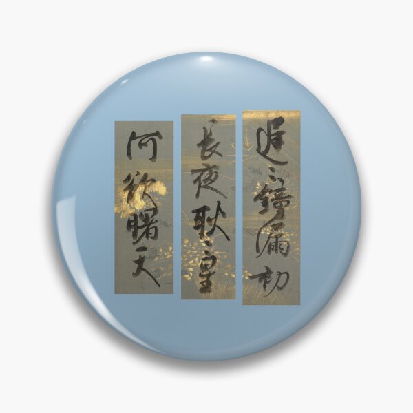 Item preview, Japanese poem designed and sold by portokalis.