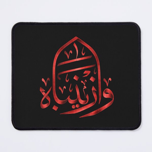 Item preview, Muharram ya zainab _ AL Hussain T-Shirt T-Shirt designed and sold by Klaus-Gilbert.