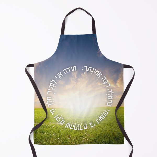Item preview, Modeh Ani Morning Hebrew Prayer for Jewish Children designed and sold by Amber Dove Studio.
