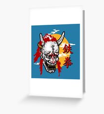Iron Fist Ninja Greeting Card