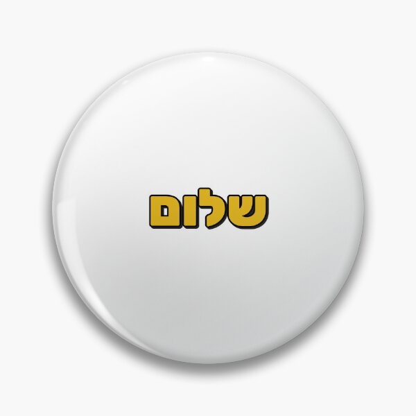 Item preview, SHALOM Hebrew Letters Peace  designed and sold by Inspirationmotivation.