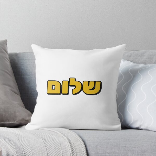 Item preview, SHALOM Hebrew Letters Peace  designed and sold by Inspirationmotivation.